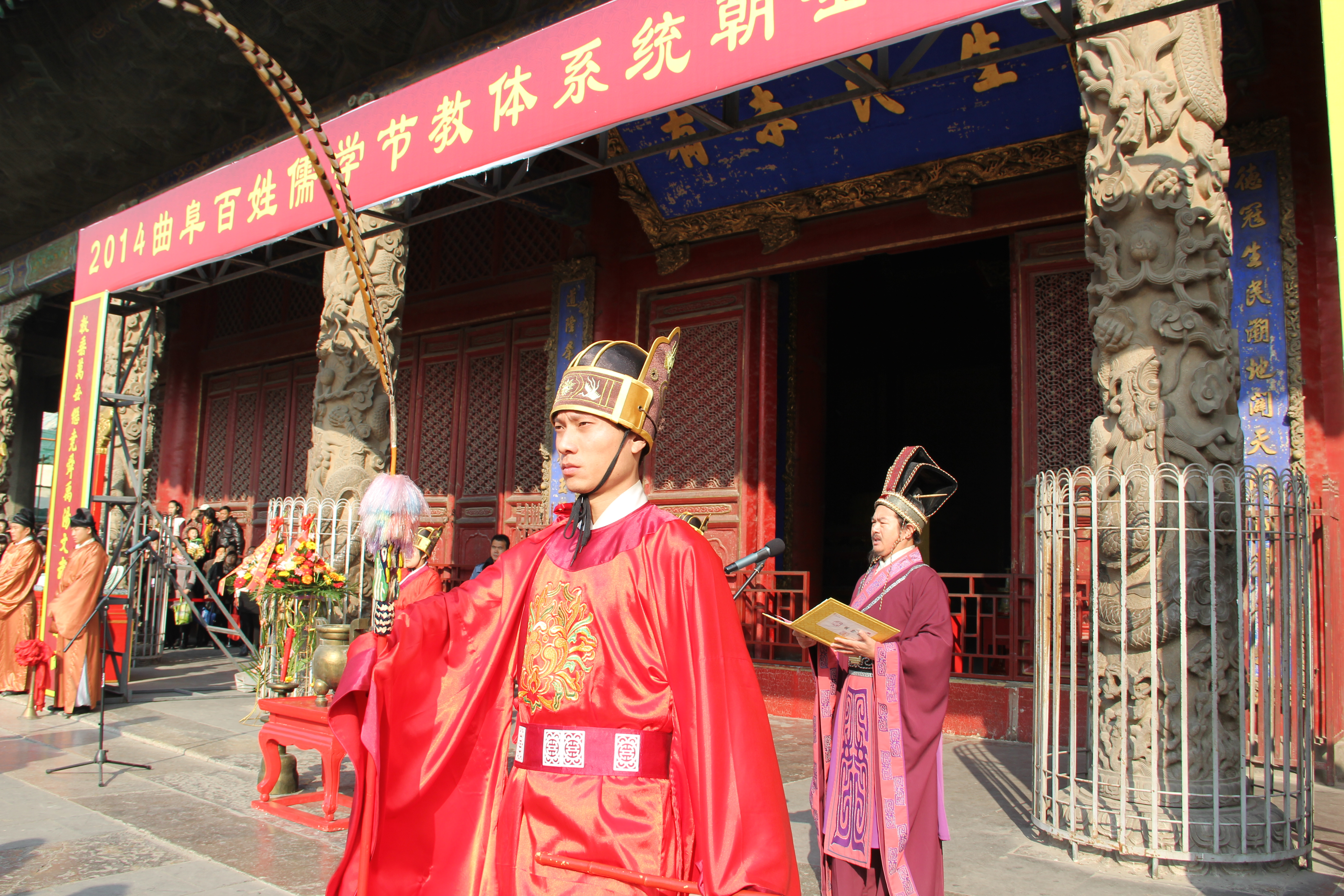 1758613747536789.jpg 李文广主持2014曲阜百姓儒学节教体系统朝圣活动.JPG